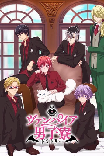 Regarder Vampire Dormitory en streaming complet